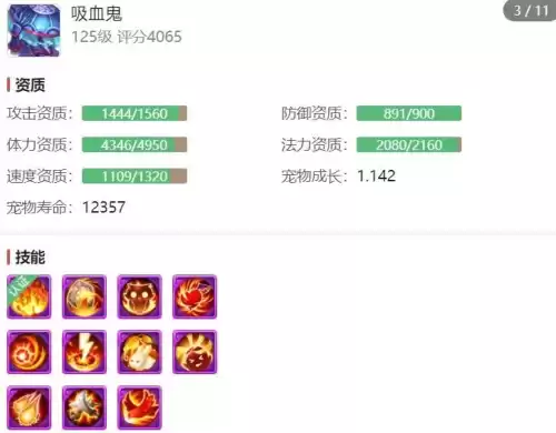 梦幻手游藏宝阁几百买神兽　梦幻西游手游怎么买神兽-第4张