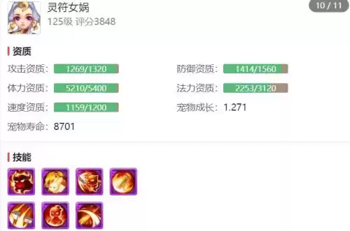 梦幻手游藏宝阁几百买神兽　梦幻西游手游怎么买神兽-第3张