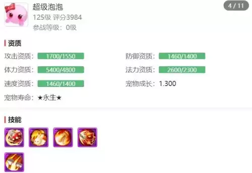 梦幻手游藏宝阁几百买神兽　梦幻西游手游怎么买神兽-第5张