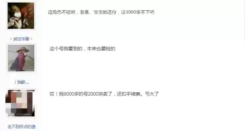 梦幻手游藏宝阁几百买神兽　梦幻西游手游怎么买神兽-第6张