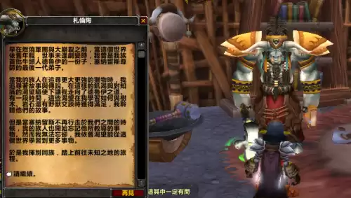 巨魔德鲁伊是什么时候加进来的　巨魔有德鲁伊吗-第4张