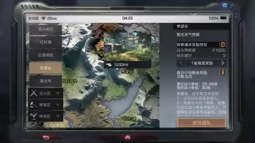 明日之后技能点npc在哪儿　明日之后怎么获得技能点-第5张