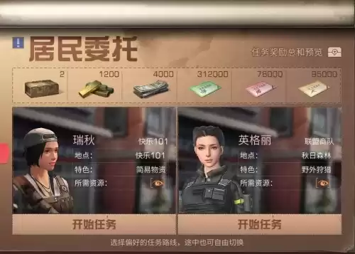 明日之后技能点npc在哪儿　明日之后怎么获得技能点-第12张