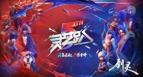 剑灵什么时候升级装备　剑灵武器-第1张