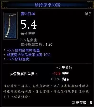 暗黑破坏神2维特之脚有什么用　暗黑破坏神2宫殿的避难所在哪-第9张