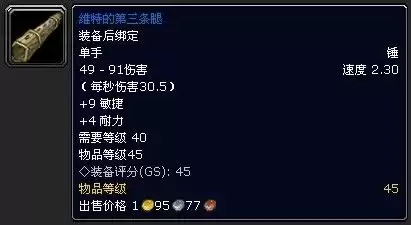 暗黑破坏神2维特之脚有什么用　暗黑破坏神2宫殿的避难所在哪-第10张