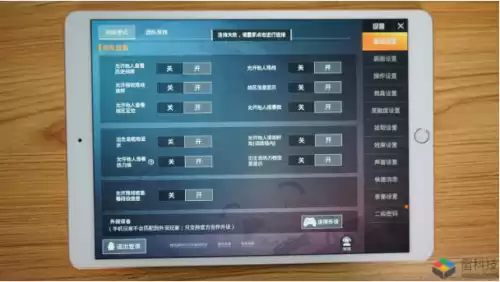 xbox手柄可以玩和平精英吗　xbox360手柄模式在哪-第5张