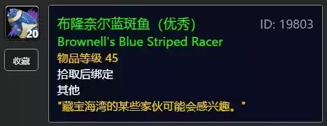 荆棘谷钓鱼大赛特殊鱼从哪钓　荆棘谷钓鱼大赛怎么参加-第8张