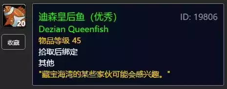 荆棘谷钓鱼大赛特殊鱼从哪钓　荆棘谷钓鱼大赛怎么参加-第10张