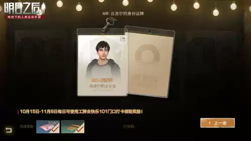 明日之后第三季邀请码在哪　明日之后第三季内测-第4张