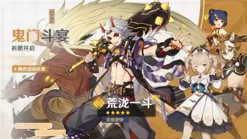 原神云堇可以搭配一斗吗　原神角色云堇-第1张