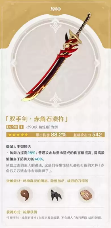 原神云堇可以搭配一斗吗　原神角色云堇-第4张