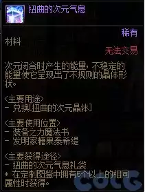 新版dnf诺顿在哪 DNF诺顿-第6张
