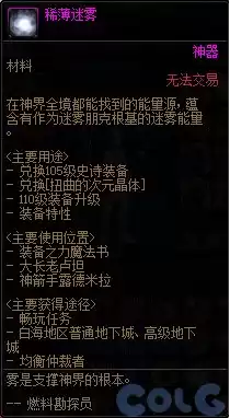新版dnf诺顿在哪 DNF诺顿-第3张