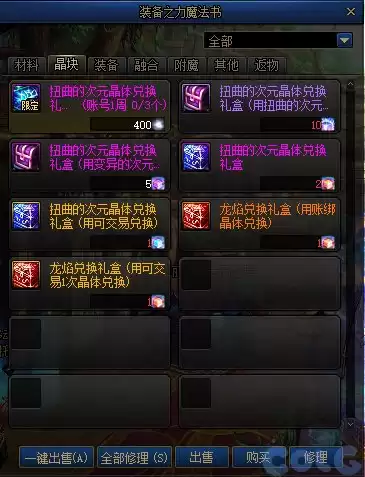 新版dnf诺顿在哪 DNF诺顿-第10张