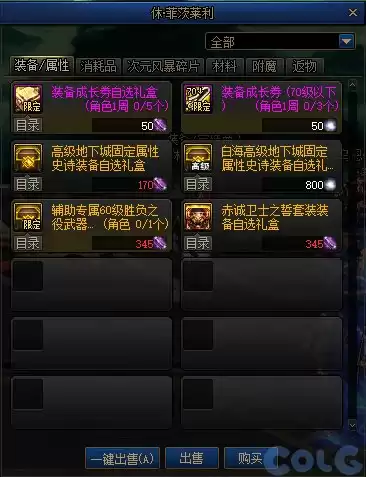 新版dnf诺顿在哪 DNF诺顿-第11张