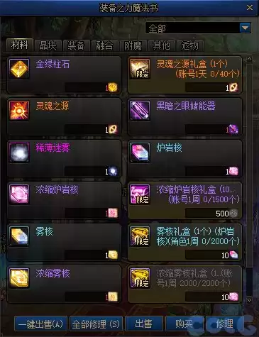 新版dnf诺顿在哪 DNF诺顿-第9张
