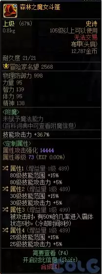 新版dnf诺顿在哪 DNF诺顿-第26张