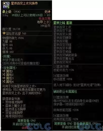 新版dnf诺顿在哪 DNF诺顿-第32张