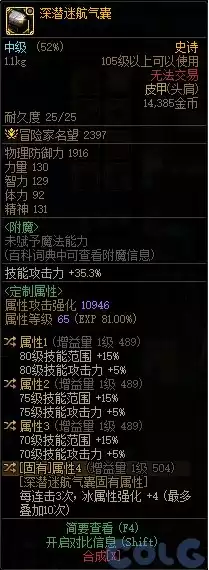 新版dnf诺顿在哪 DNF诺顿-第33张