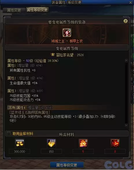 新版dnf诺顿在哪 DNF诺顿-第38张