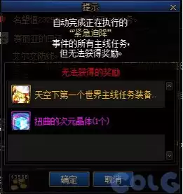 新版dnf诺顿在哪 DNF诺顿-第43张