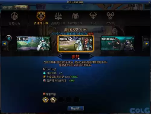 新版dnf诺顿在哪 DNF诺顿-第49张