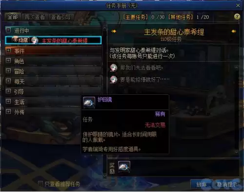 新版dnf诺顿在哪 DNF诺顿-第48张