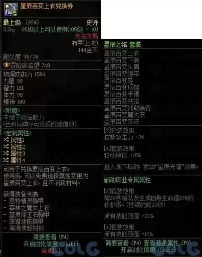 新版dnf诺顿在哪 DNF诺顿-第60张