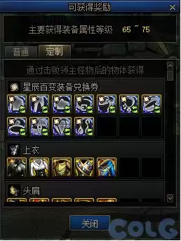新版dnf诺顿在哪 DNF诺顿-第59张