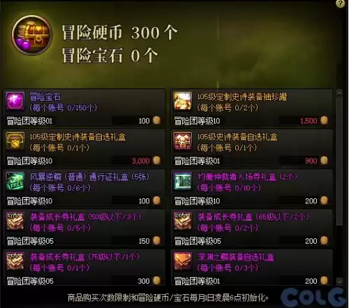 新版dnf诺顿在哪 DNF诺顿-第62张