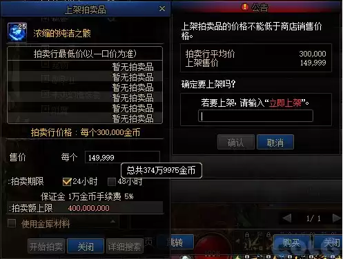 新版dnf诺顿在哪 DNF诺顿-第74张