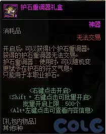 新版dnf诺顿在哪 DNF诺顿-第72张