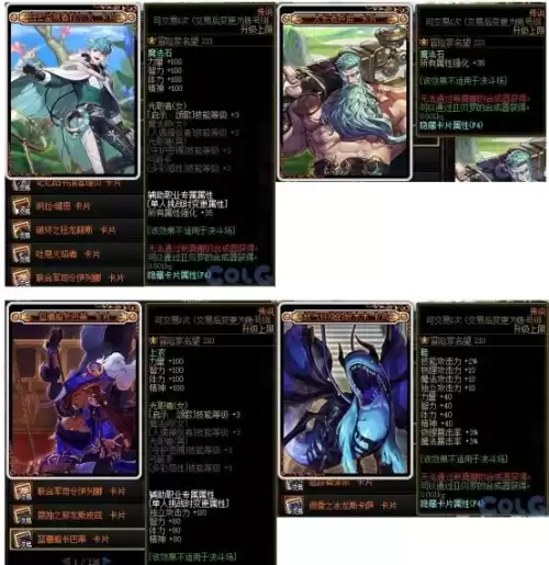 新版dnf诺顿在哪 DNF诺顿-第77张