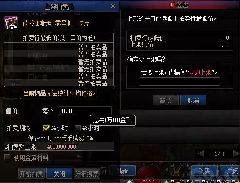 新版dnf诺顿在哪 DNF诺顿-第75张