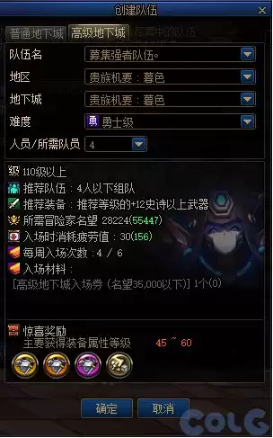 新版dnf诺顿在哪 DNF诺顿-第81张