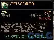 新版dnf诺顿在哪 DNF诺顿-第87张