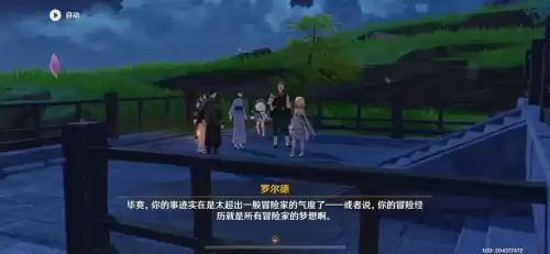 网吧怎么玩原神　电脑上怎么下载原神-第8张