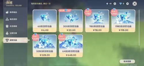 网吧怎么玩原神　电脑上怎么下载原神-第14张