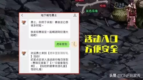 dnf虎年签到领好礼活动　dnf徽章怎么得-第2张