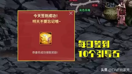 dnf虎年签到领好礼活动　dnf徽章怎么得-第3张