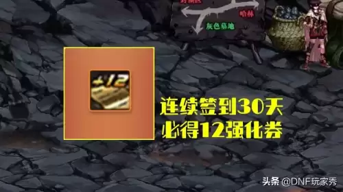 dnf虎年签到领好礼活动　dnf徽章怎么得-第6张