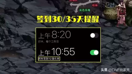 dnf虎年签到领好礼活动　dnf徽章怎么得-第7张