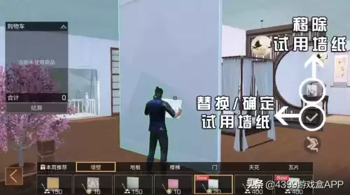 明日之后贴纸在哪里买　明日之后墙纸商城在哪-第8张