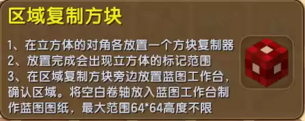 迷你世界蓝图工作台怎么做用　迷你世界蓝图图纸怎么用-第2张