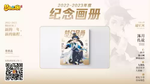 梦幻西游手游越星河哪个门派好　梦幻西游手游最吃香的门派-第2张