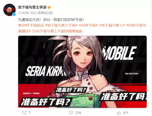 手游版地下城与勇士叫什么名字　与地下城与勇士一样的手游-第2张