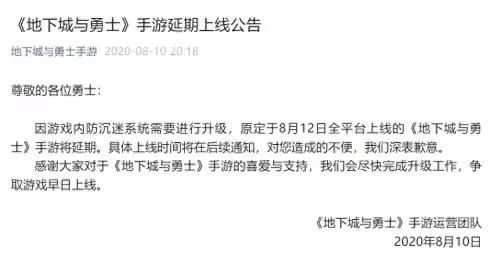 手游版地下城与勇士叫什么名字　与地下城与勇士一样的手游-第1张