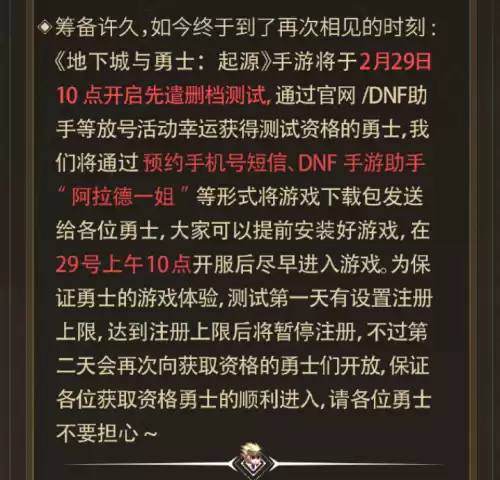 手游版地下城与勇士叫什么名字　与地下城与勇士一样的手游-第4张
