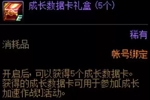 dnf世界树之叶换什么好　DNF世界树诸神之时空剑-第3张